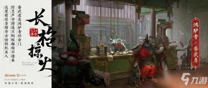 《王者荣耀》s23赛季什么时候结束 s23赛季结束时间