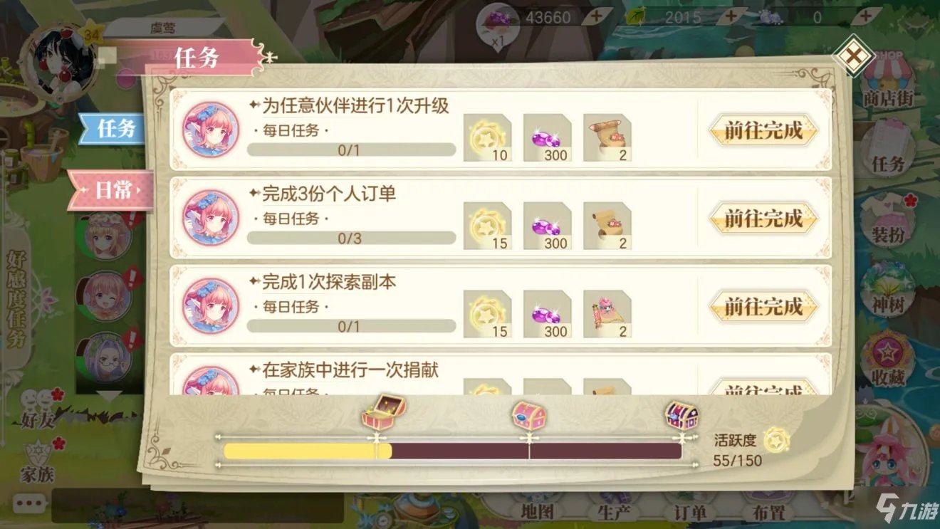 《小花仙》仙豆怎么得 仙豆获取攻略