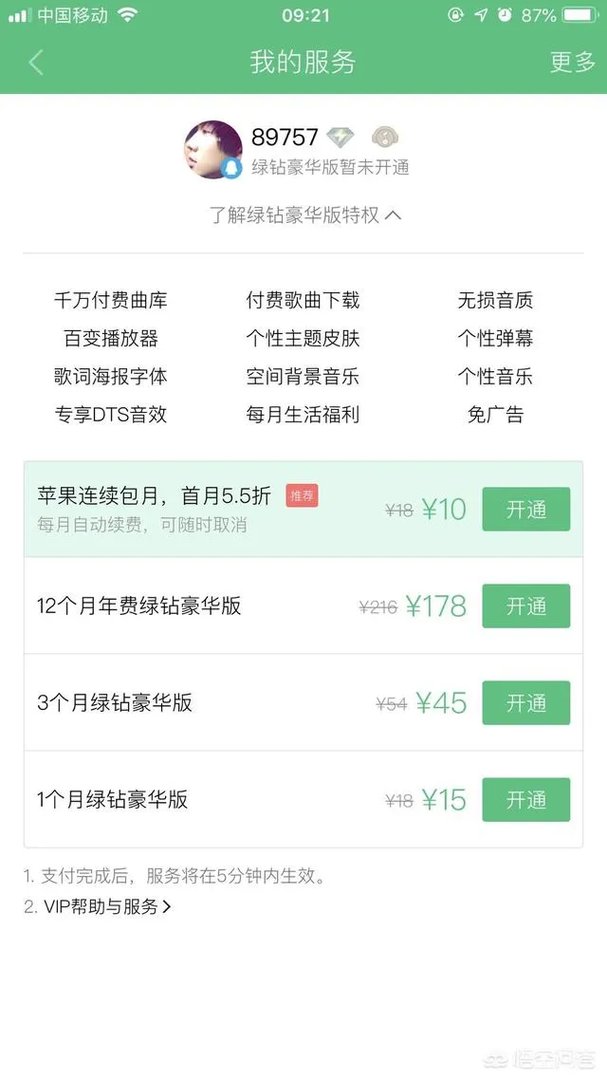 哪里可以下载高品质的mp3音乐？有哪些好的推荐？