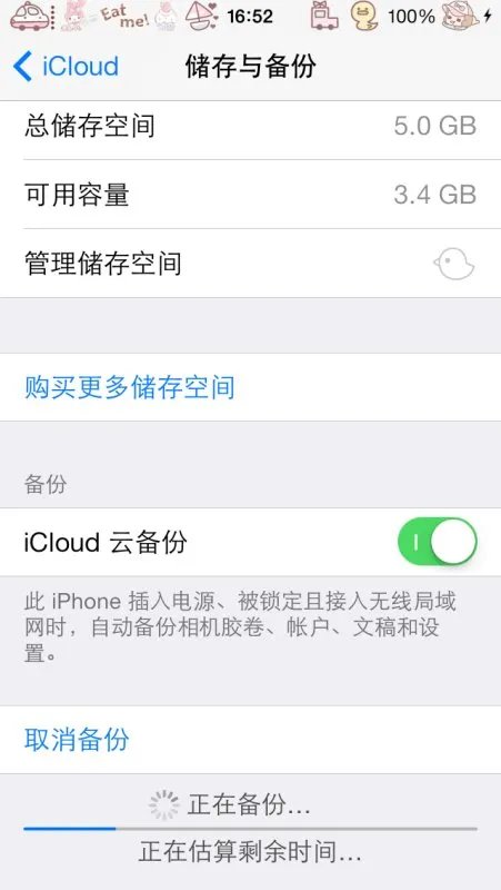 iTunes无法备份iPhone怎么办？如何备份