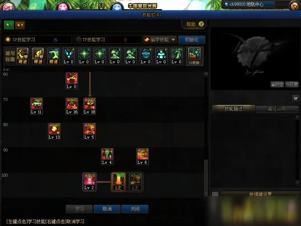 《DNF》大枪技能加点思路分享 大枪如何加点