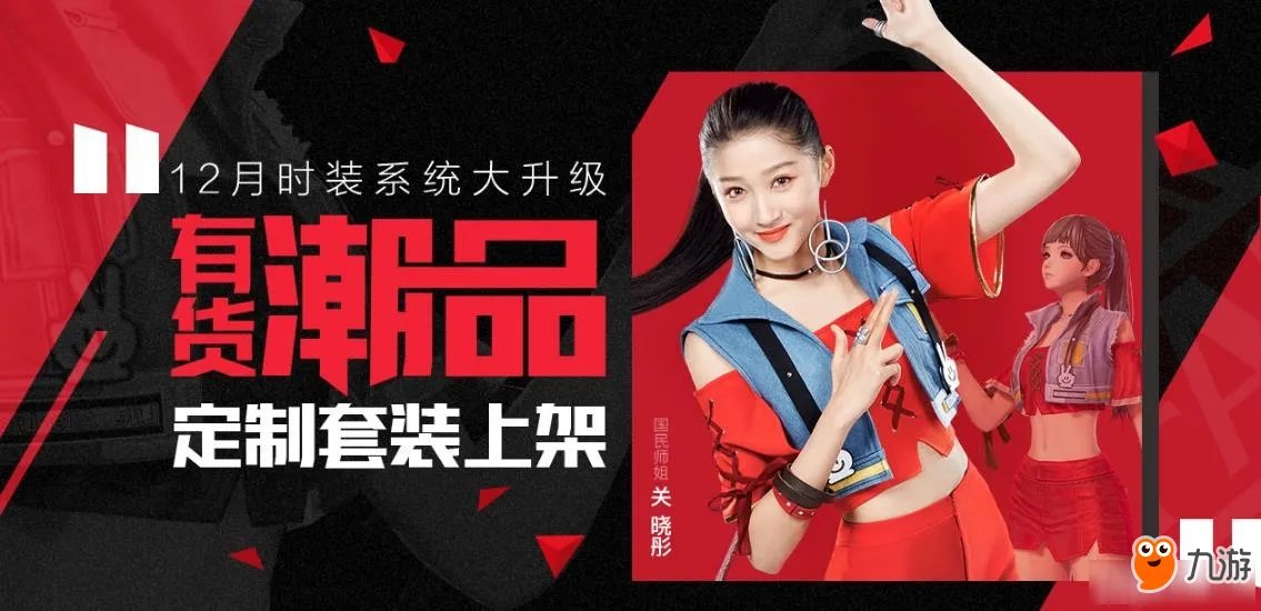 《剑灵》2017圣诞季新时装大全 个人时装间用法介绍