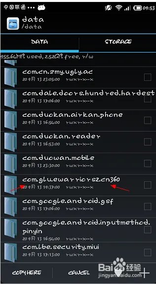 永恒战士2存档更换方法