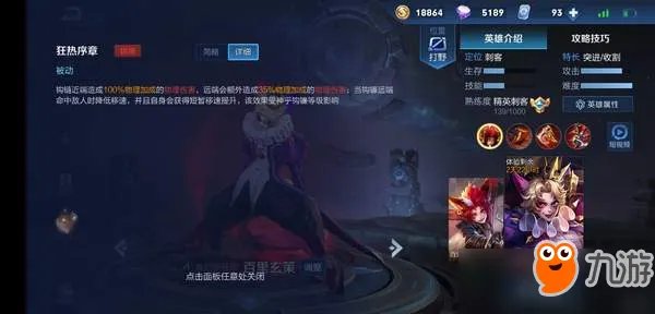 王者荣耀S14百里玄策有什么技能 百里玄策技能一览