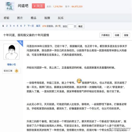 十年问道闻鲜事 全民晒中国好父亲秀恩情