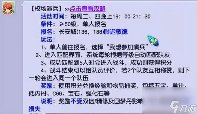 梦幻西游胡姬琵琶行攻略及副本流程 玩法流程和奖励详解