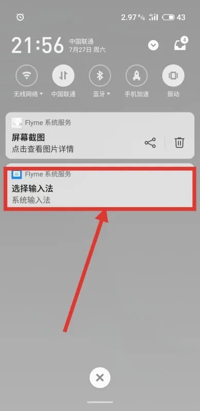 安卓系统输入法怎么设置语音