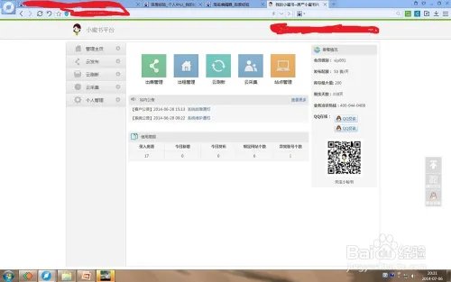 房产小秘书如何使用？