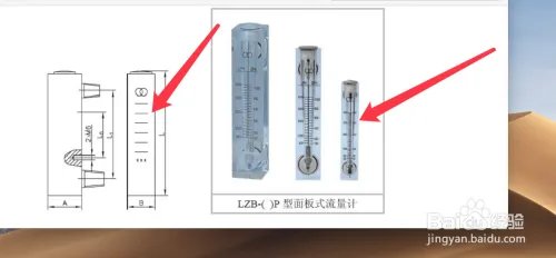 面板式流量计使用方法