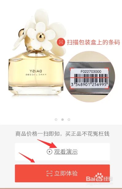 码上买怎么用,码上买使用教程