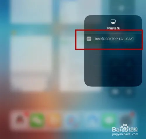 iPad AirPlay怎么用