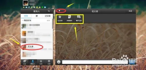 网页上如何聊QQ？
