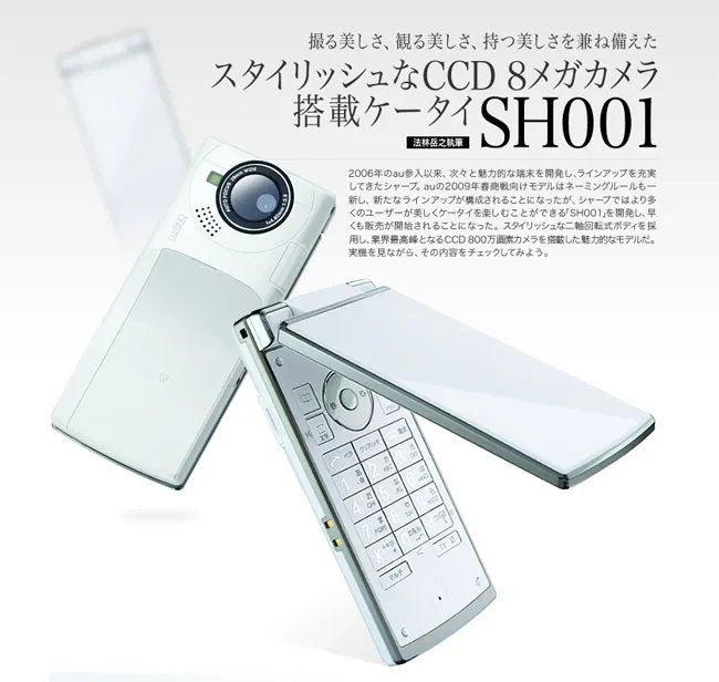 《零秒出手 buzzer beat》里面，山P 和 女主角的手机是什么牌子的？