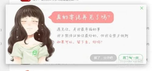 12306总是提示您的操作频率过快怎么办？