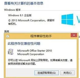 如何在w8系统的电脑上下载并安装office2010官方免费版?