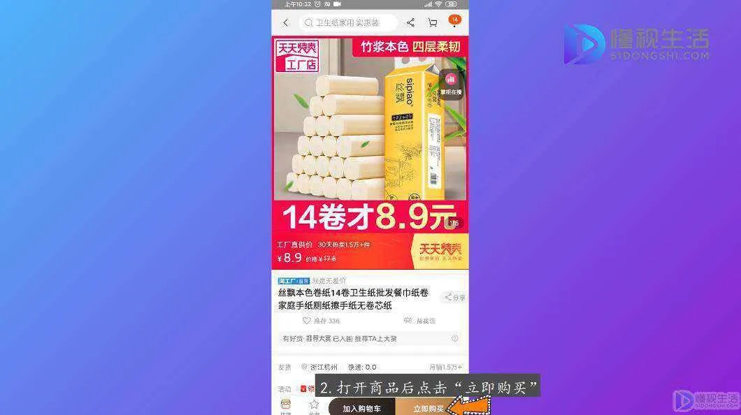 用网银怎么在淘宝上买东西