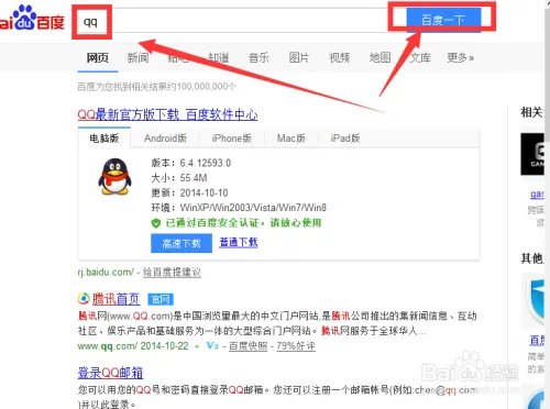 qq最新版官方下载