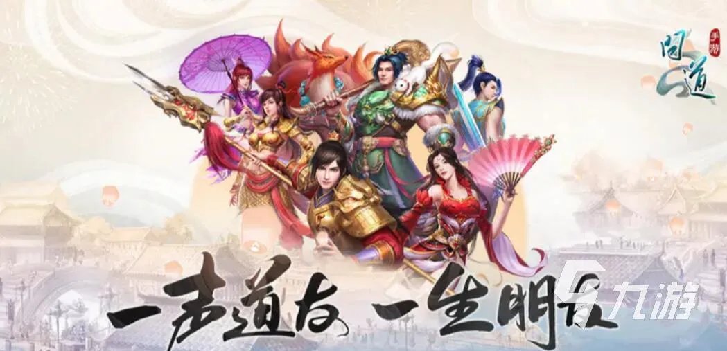 问道账号购买渠道分享 划算的问道账号交易平台推荐