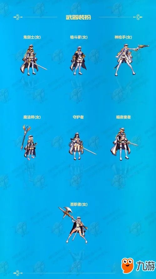 DNF2017国庆套时装外观 2017国庆武器装扮外观