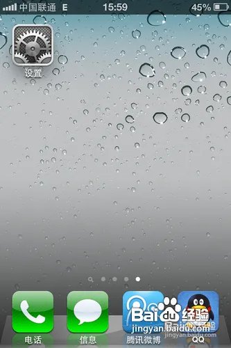 苹果iPhone 4S怎么视频通话