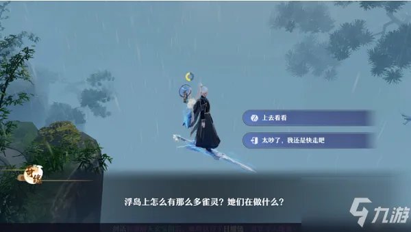 《梦幻新诛仙》奇缘任务最新最全图文全攻略 奇缘任务制作方法教程