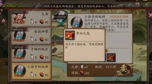 阴阳师活动委派任务强壮的式神有哪些