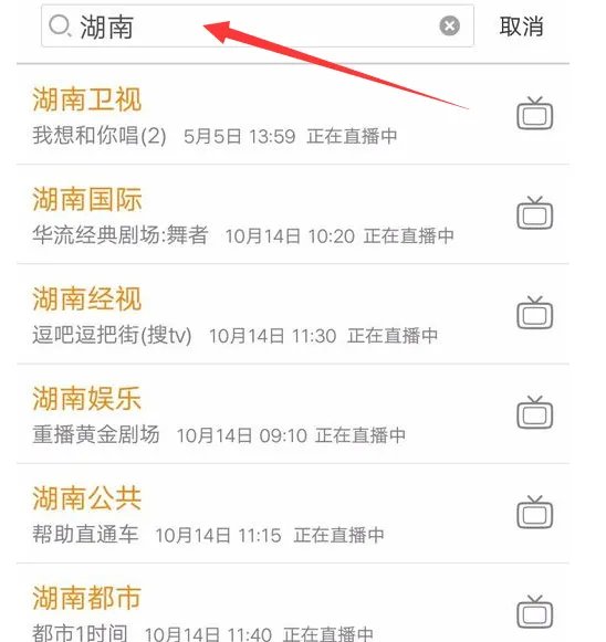手机怎么观看湖南卫视的直播
