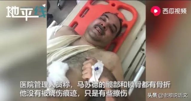 奇迹!巴基斯坦一架客机坠毁,银行行长竟然生还,你怎么看?