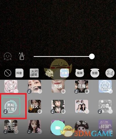 抖音相似度测试方法介绍