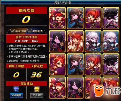 《DNF》魔性卡牌对对翻答案2017 最新答案攻略大全