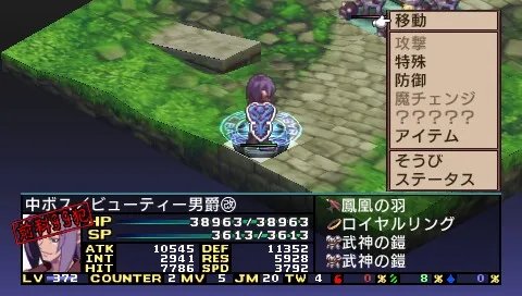 PSP《魔界战记2》系统详解及综合攻略