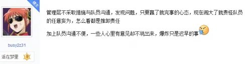 消极比赛引发大爆炸 Mata其实还是个孩子