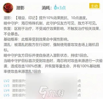 阴阳师海忍御魂怎么搭配-海忍御魂六个在哪里图解