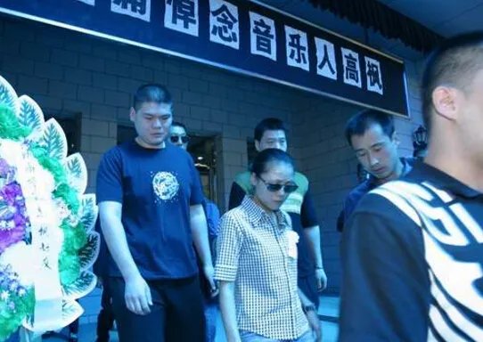 高枫追悼会大腕云集 群星含泪送高枫作别好友