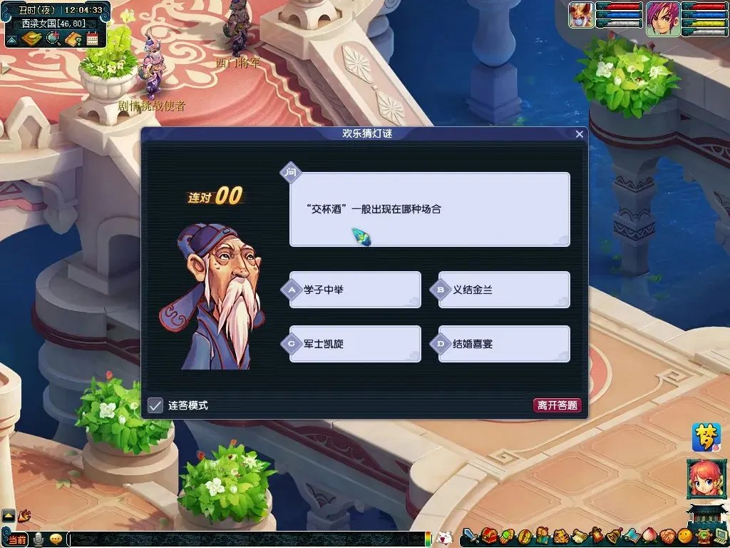 梦幻西游元宵节活动什么时候开始2023