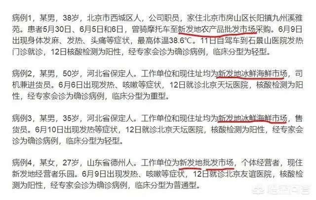 如何看待北京新增加的肺炎疫情?