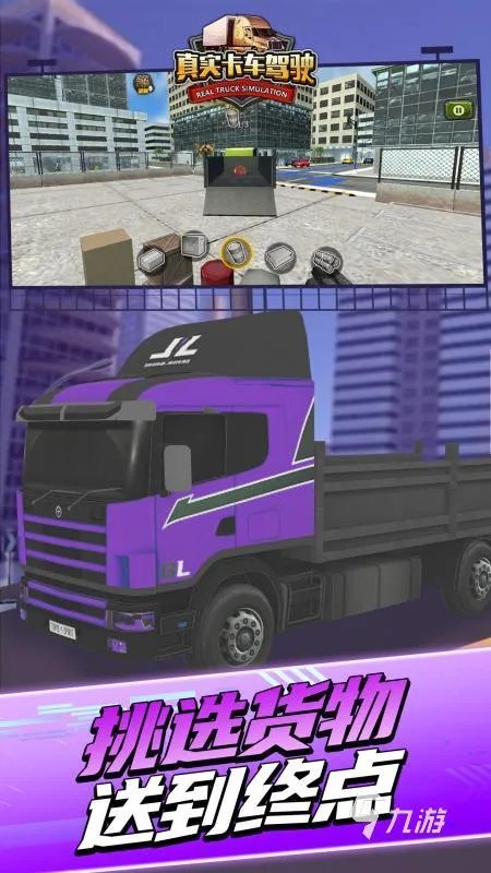 车行游戏手机版下载大全2022 最火爆车行手游有什么