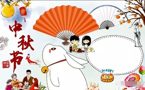 2020庆国庆迎中秋节手抄报图片简单易画
