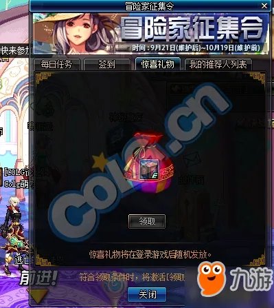 《DNF》冒险家征集令活动介绍 兑换白金徽章增幅书攻略