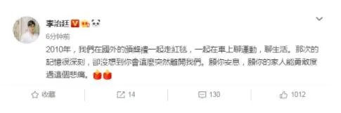 众星悼念高以翔 高以翔死亡原因曝光