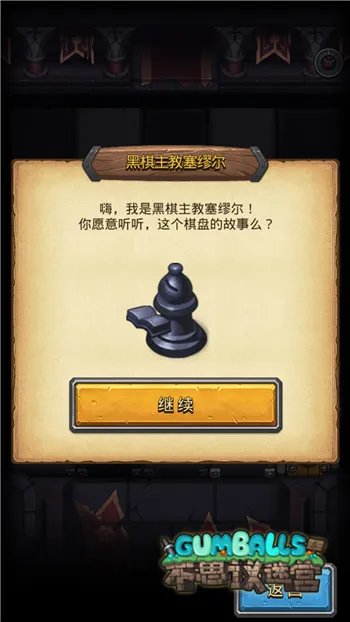 《不思议迷宫》“主教的阴谋”什么时候开 新副本介绍