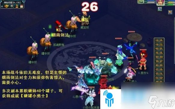 梦幻西游剑陵魔影副本怎么过-剑陵魔影副本攻略