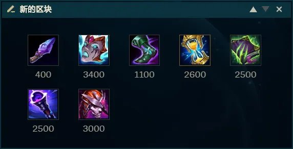 LOLs11辅助婕拉出装推荐