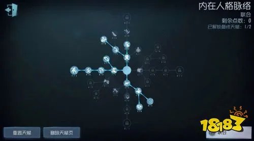 第五人格新版天赋怎么点？全角色120点新天赋加点推荐[多图]