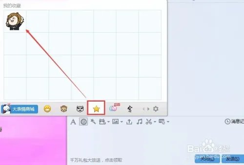 QQ表情怎么涂鸦,怎么制作搞笑QQ表情图片
