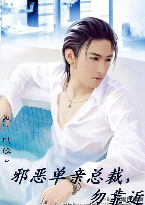 总裁哥哥太邪恶的内容简介