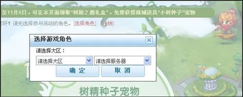 dnf嫩芽精灵宠物怎么领