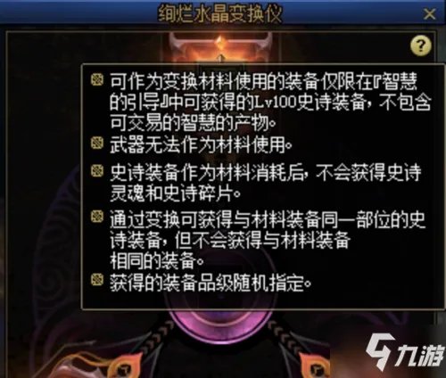 《DNF》希洛克团本怎么打 希洛克团本通关攻略