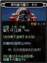 《DNF》智力宝珠大全