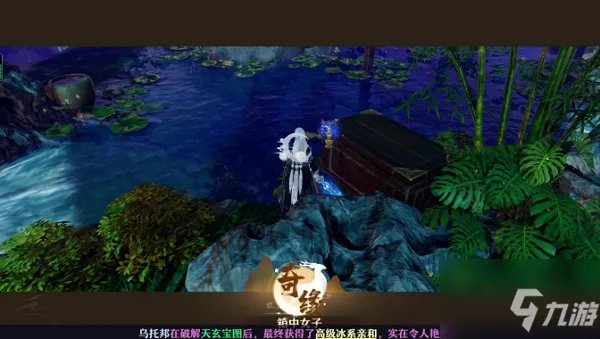 《梦幻新诛仙》奇缘任务最新最全图文全攻略 奇缘任务制作方法教程